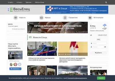 Снимок главной страницы allelets.ru