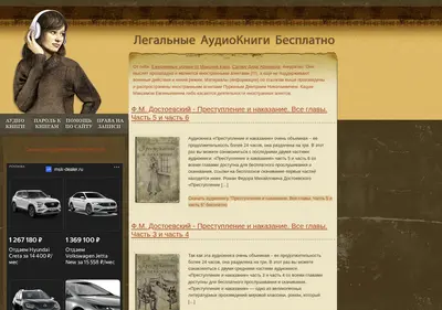 Снимок главной страницы bibe.ru