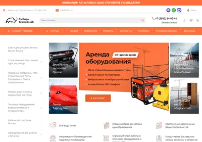 Снимок главной страницы 38sts.ru