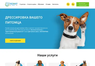 Снимок главной страницы centr-sobak.ru