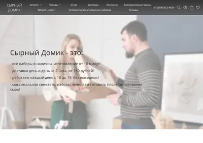 Снимок главной страницы cheesechel.ru