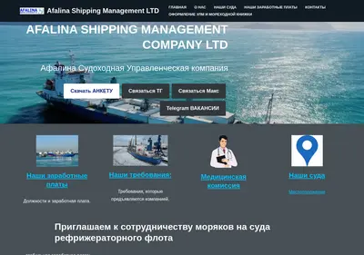 Снимок главной страницы afalina.su