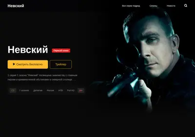 Снимок главной страницы nevskij.su