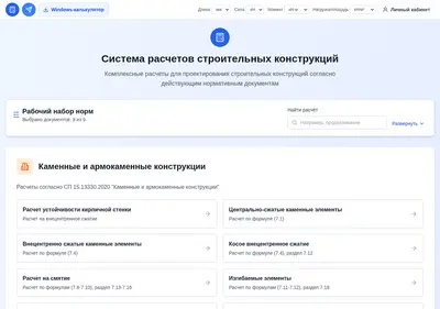 Снимок главной страницы calcengine.ru