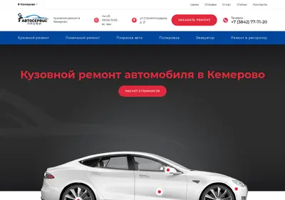 Снимок главной страницы autoservis-kem.ru