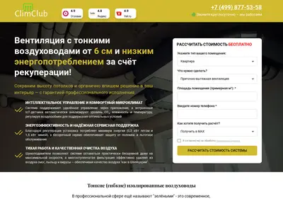 Снимок главной страницы clim-club.ru