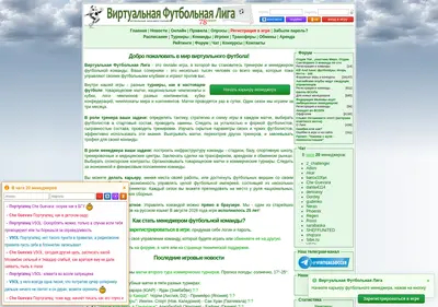 Снимок главной страницы virtualsoccer.su