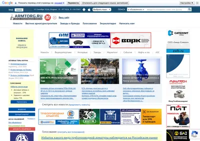 Снимок главной страницы armtorg.ru