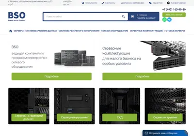 Снимок главной страницы bs-opt.ru