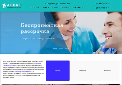 Снимок главной страницы alexcentr.ru