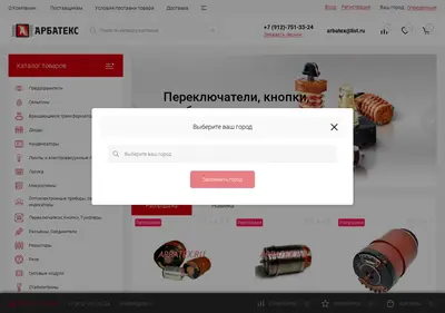 Снимок главной страницы arbatex.ru