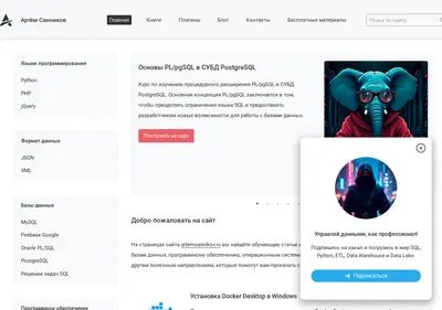 Снимок главной страницы artemsannikov.ru