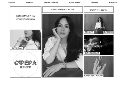 Снимок главной страницы aleksandrakorol.ru