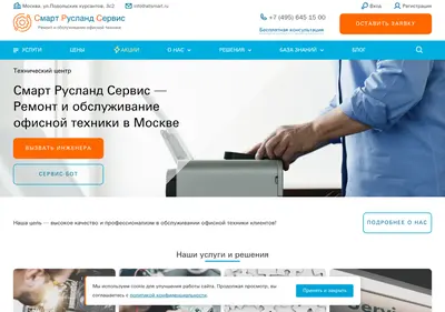 Снимок главной страницы allsmart.ru