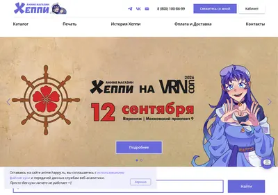 Снимок главной страницы anime-happy.ru