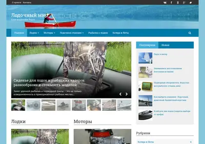 Снимок главной страницы boatcity.ru