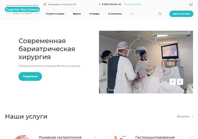 Снимок главной страницы clinic-kostenko.ru