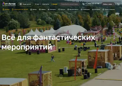 Снимок главной страницы art-active24.ru