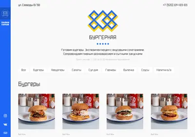 Снимок главной страницы burgers838.ru