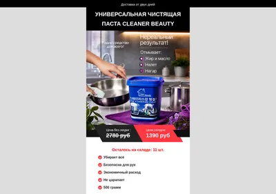 Снимок главной страницы chisty-dom24.ru