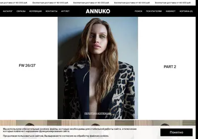 Снимок главной страницы annuko.ru