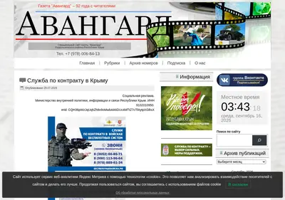 Снимок главной страницы avangardpress.ru