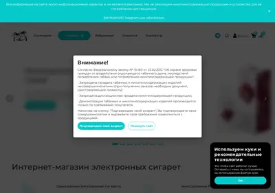 Снимок главной страницы chillvape.ru
