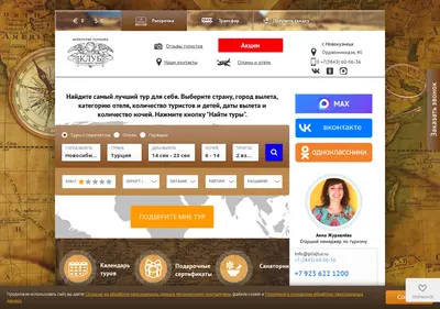 Снимок главной страницы travel-club.su