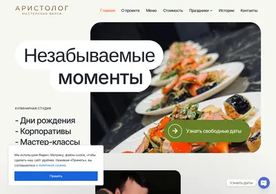Снимок главной страницы aristolog.ru