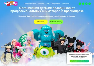 Снимок главной страницы artshow-kras.ru