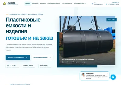 Снимок главной страницы alsid.ru