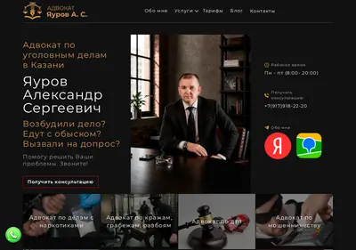 Снимок главной страницы alexander-yaurov.ru