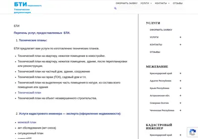 Снимок главной страницы bti.su