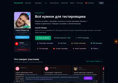 Снимок главной страницы aiqa.su