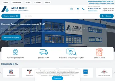 Снимок главной страницы aqua-plus.su