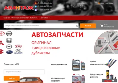Снимок главной страницы av-nsk.ru