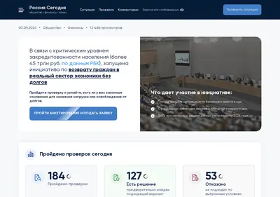 Снимок главной страницы 24rus-novosti.ru