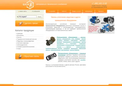 Снимок главной страницы bazamts.ru