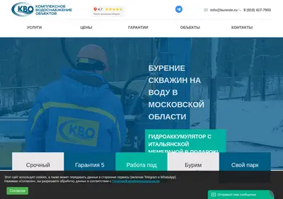 Снимок главной страницы burenie.ru