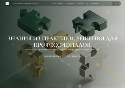 Снимок главной страницы acadrk.ru