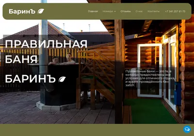 Снимок главной страницы barin18.ru