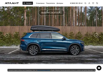 Снимок главной страницы atlant-systems.ru