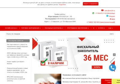 Снимок главной страницы avt26.ru