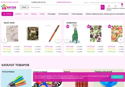 Снимок главной страницы anytos.ru