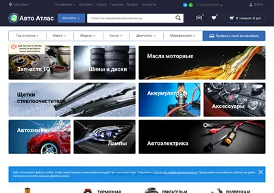 Снимок главной страницы atl24.ru