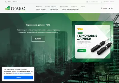 Снимок главной страницы gravs.su