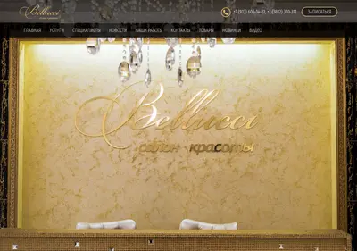 Снимок главной страницы bellucci-omsk.ru