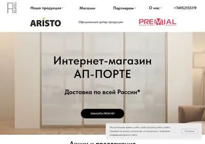 Снимок главной страницы apporte.ru