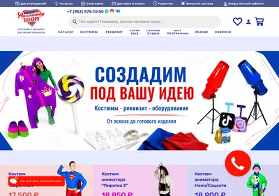 Снимок главной страницы anim-shop.ru