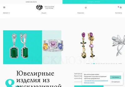 Снимок главной страницы best-brilliant.ru